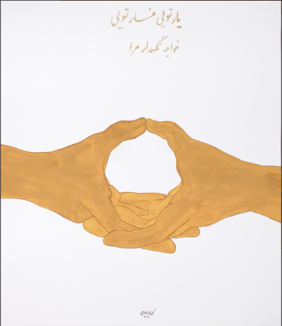 Femme livresque nue de Kubra Khademi avec From the Two Page Book