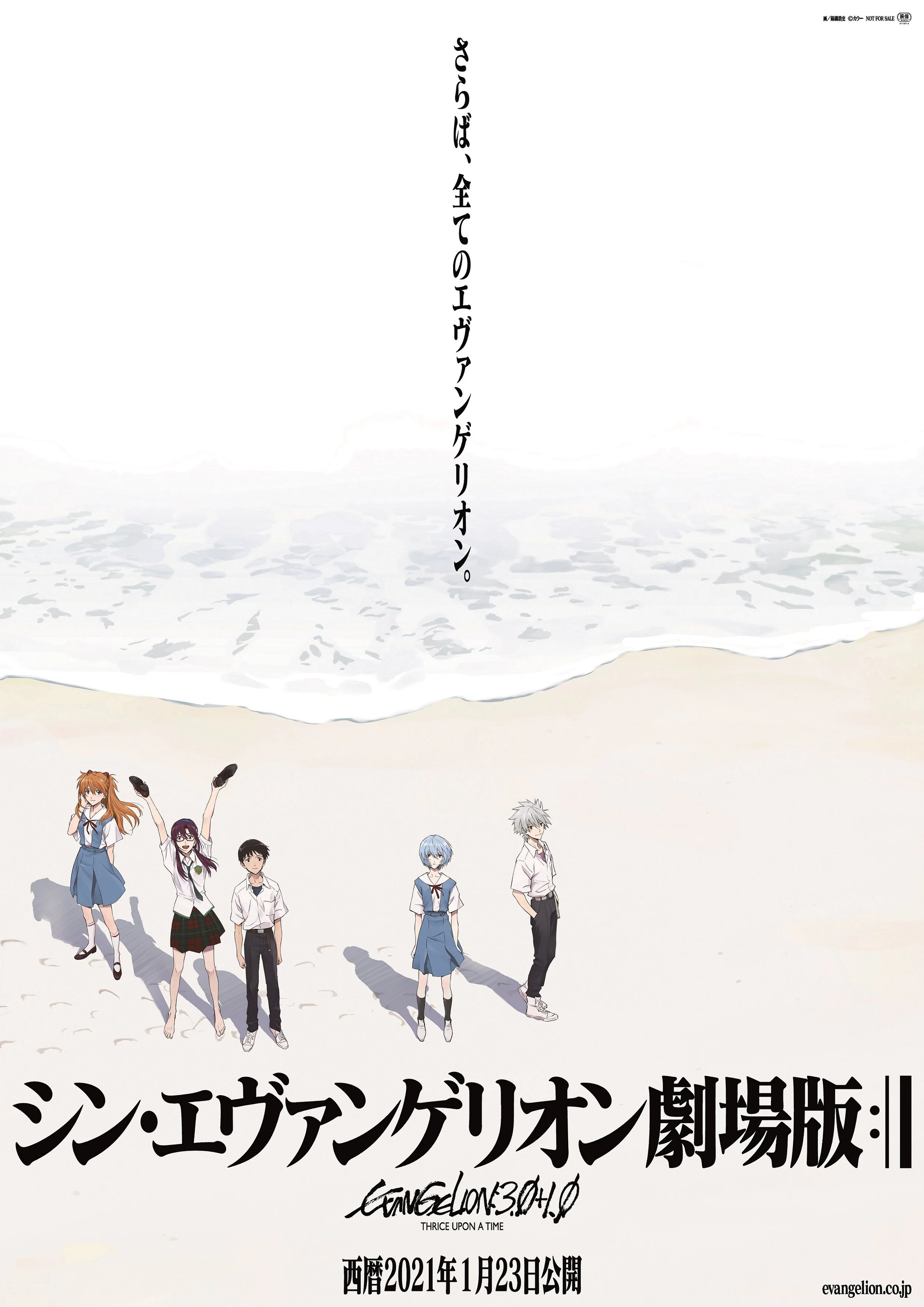 evangelion-31-poster_fvtm.jpg