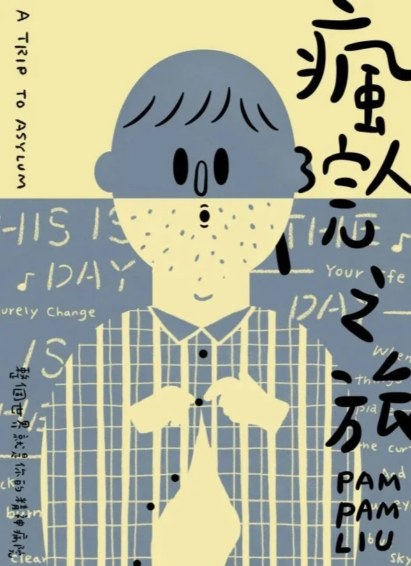 Découvrir la B.D. taïwanaise épisodes 3 &amp; 4