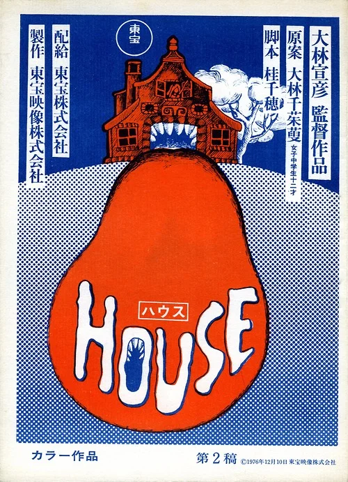 ハウス.jpg