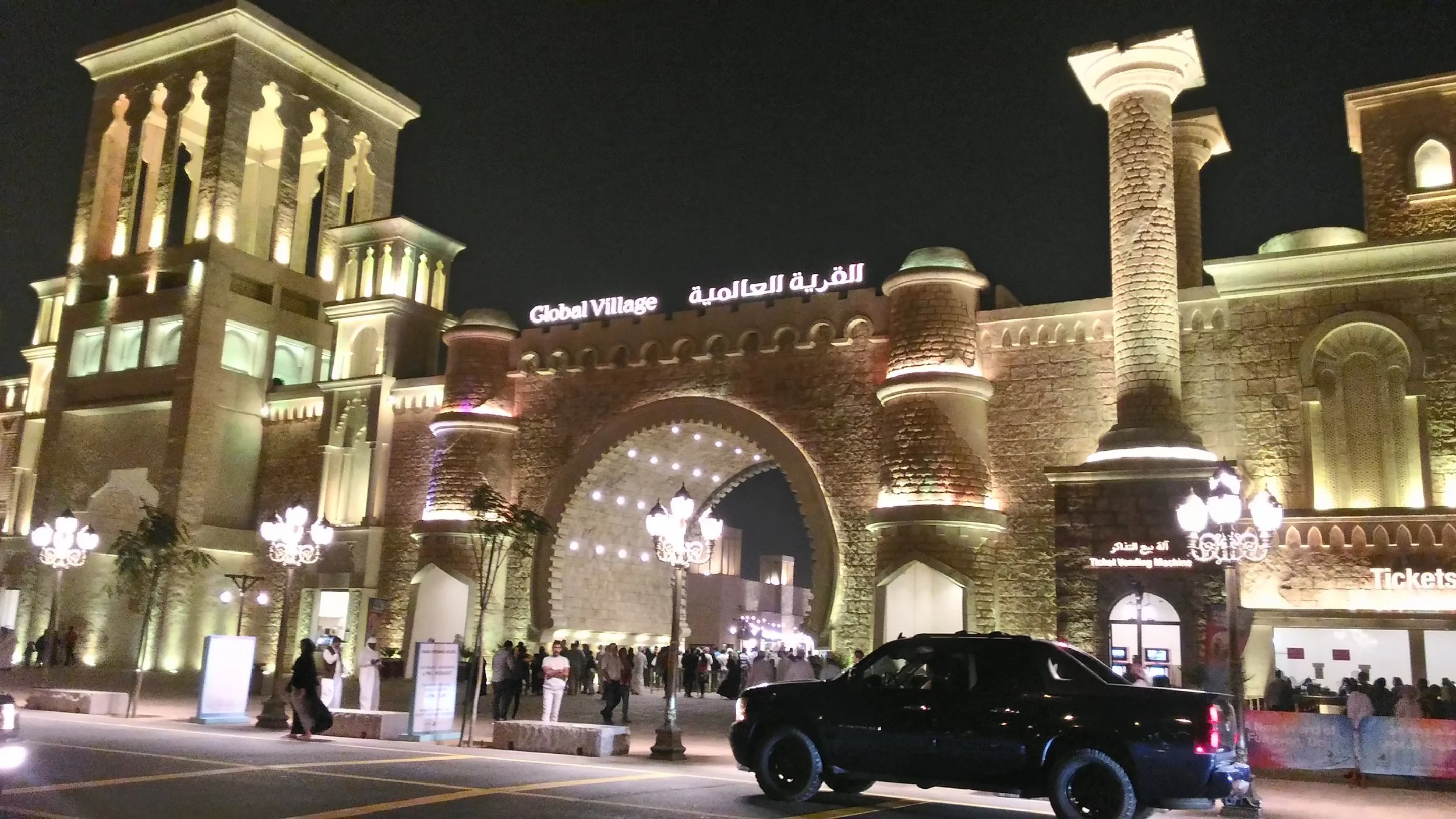 Global Village entry portal. 