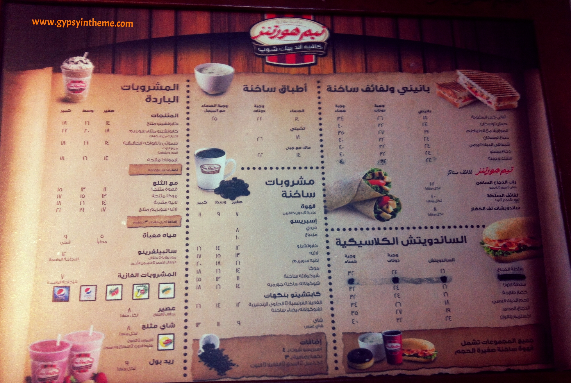 Tim Horton's Menu in Arabic ...