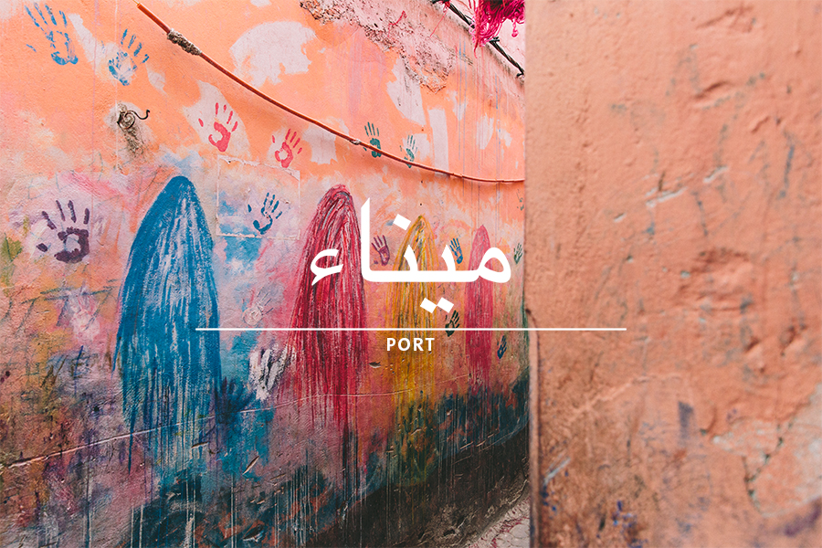 6 Port Arabic.jpg
