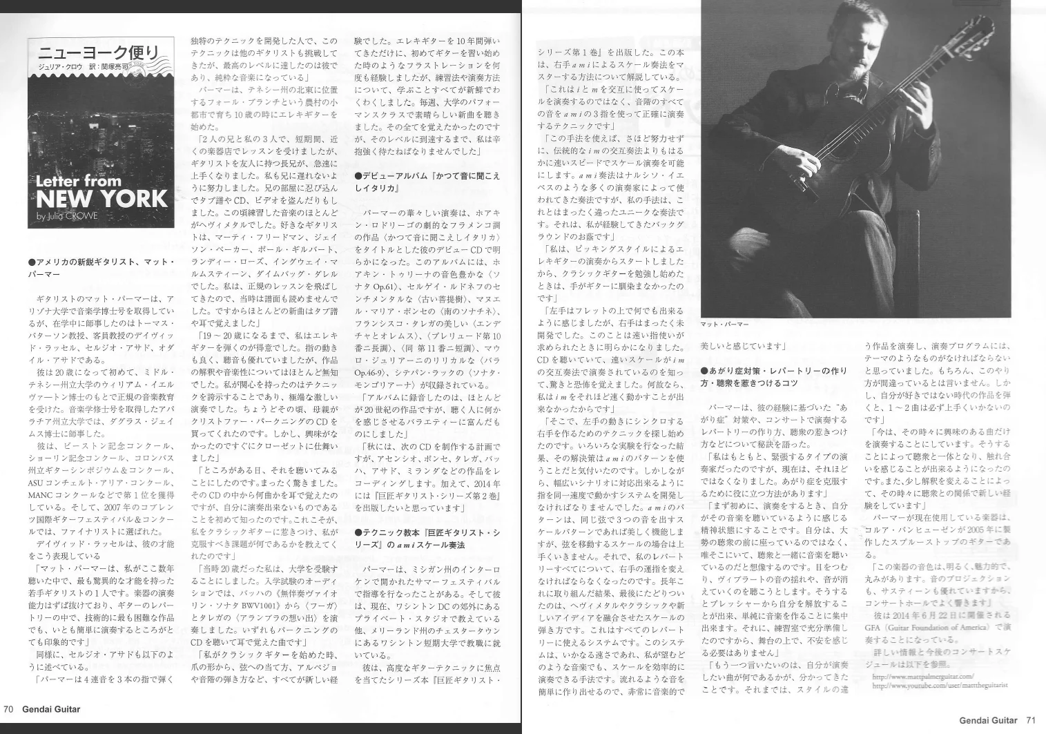 from Gendai Guitar