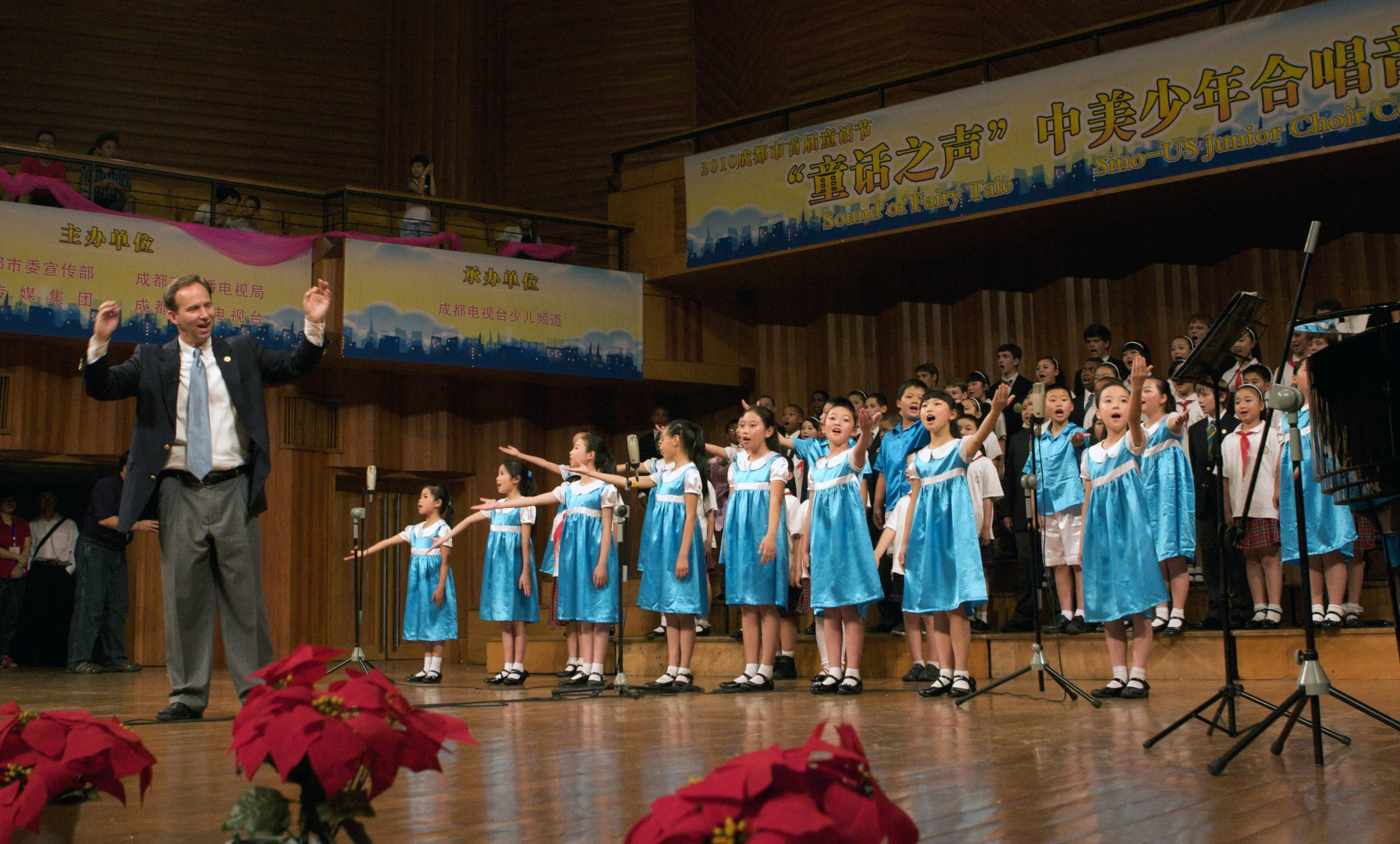 Chengdu-Concert.jpg