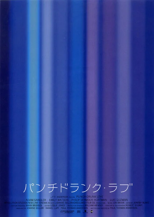 Japanese movie poster version of the movie Punch, Drunk, Love