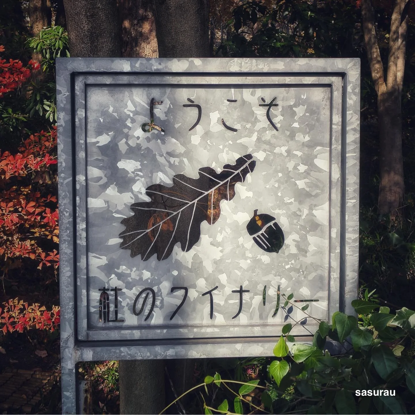 安心院で。 #M08 #fcnt #arrowsgtapher