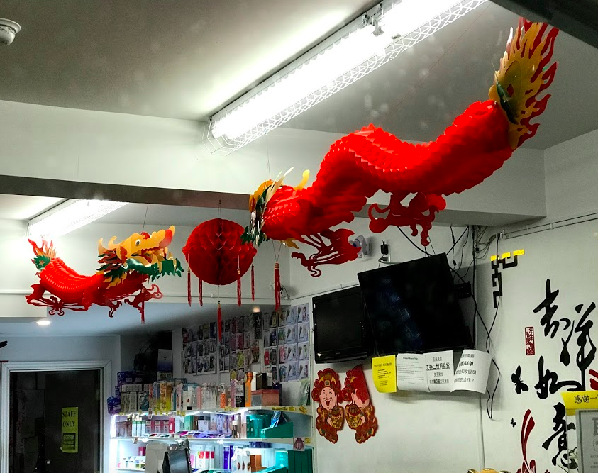 I was surprise at the number of Asian grocery stores in Halifax. I am always impressed at how artful they are inside.