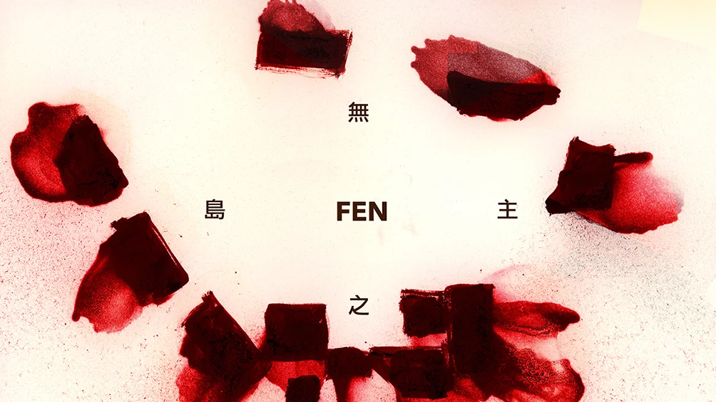 FEN.jpg
