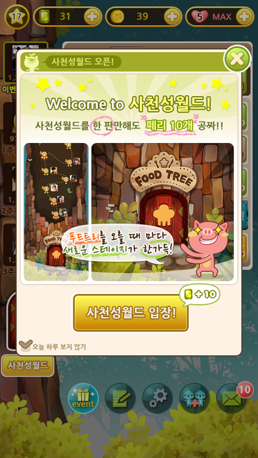 애니팡 사천성 시즌2 월드맵 소개 이미지 
