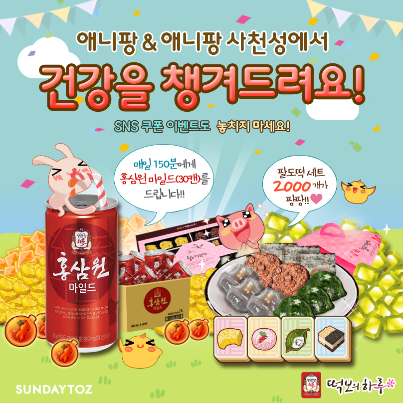 애니팡_이벤트_보도자료.jpg