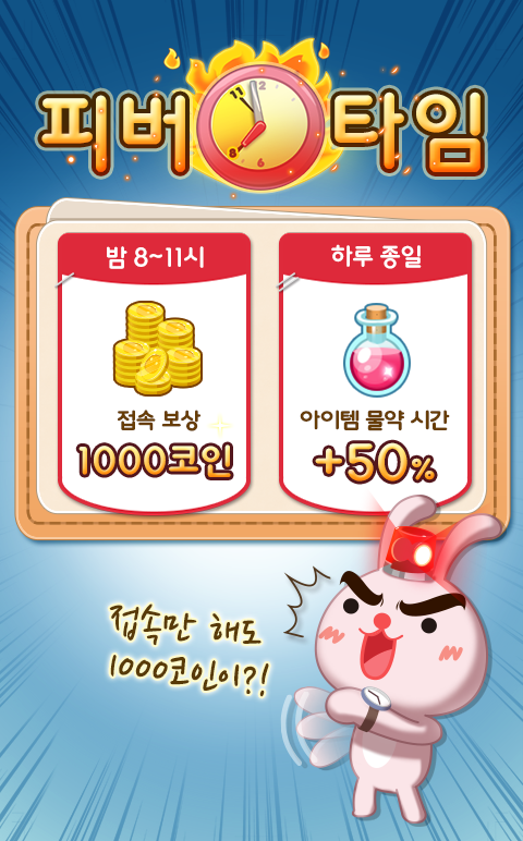애니팡 무한모드_image1.png