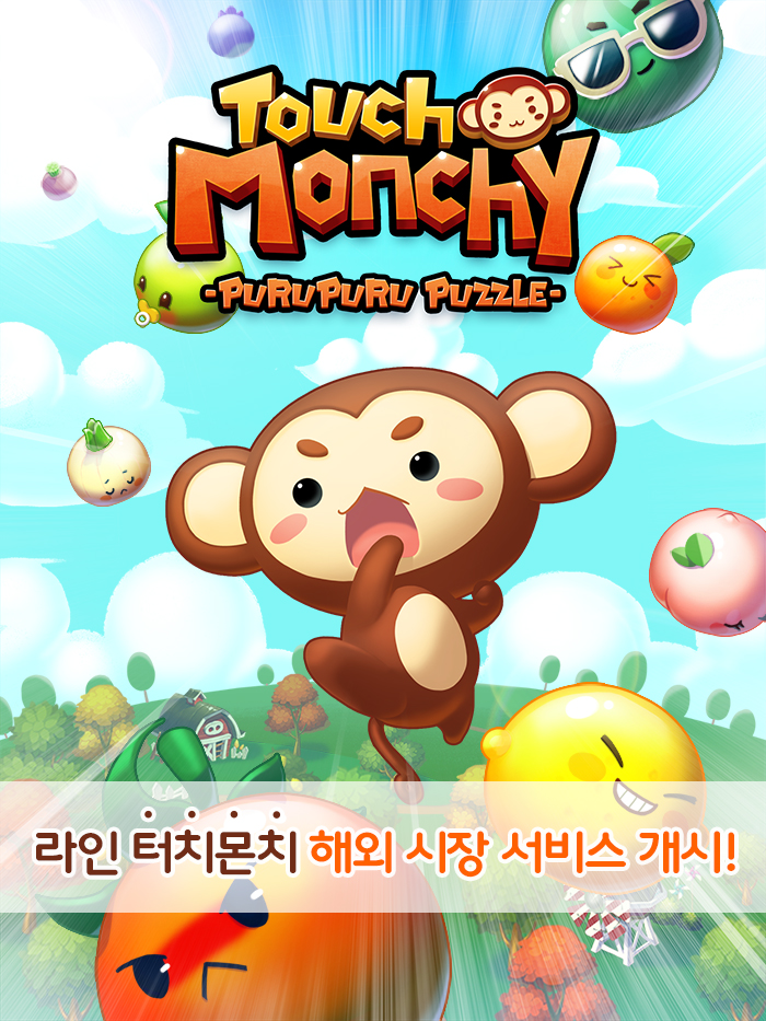  < 글로벌 시장에 출시된 '라인 터치몬치' > 