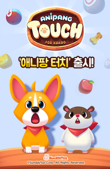  < 국내 3대 오픈 마켓에 출시한 모바일 퍼즐 게임 '애니팡 터치' > 