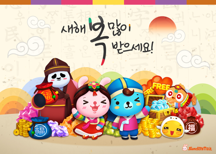  < 10 종의 모바일게임 라인업으로 설 맞이 이벤트 펼치는 선데이토즈 >