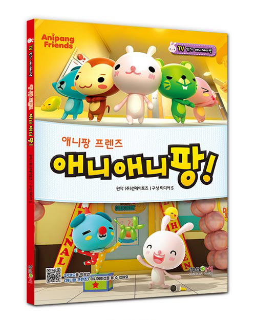  < 애니메이션 원작의 애니북 출간한 선데이토즈 >