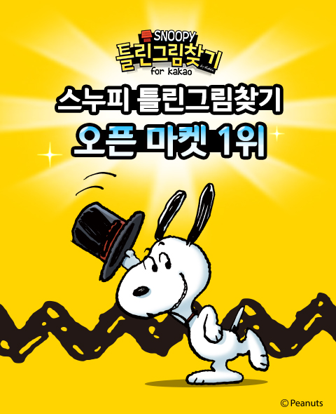 애플 앱스토어 1위.jpg