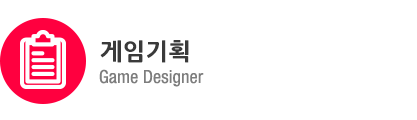 (색변경)게임기획.png