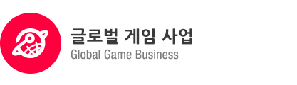 글로벌 게임사업 담당자_직군아이콘(색변경).png
