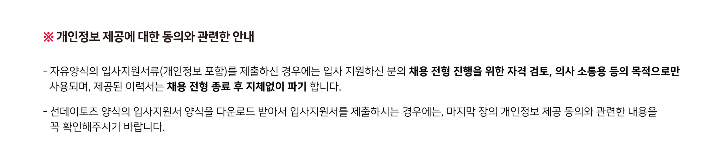 채용공고_글씨-74.jpg