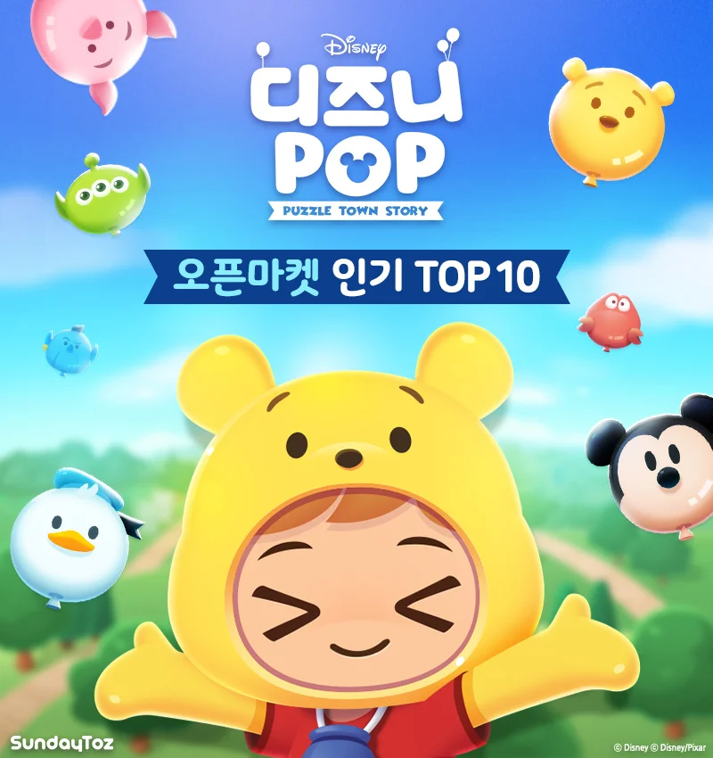 디즈니팝_오픈마켓TOP10.jpg