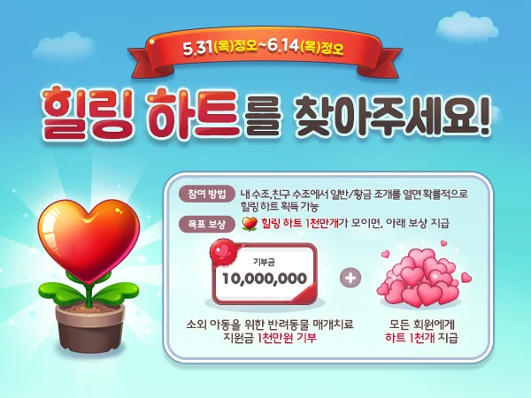 아쿠아스토리_공지.jpg