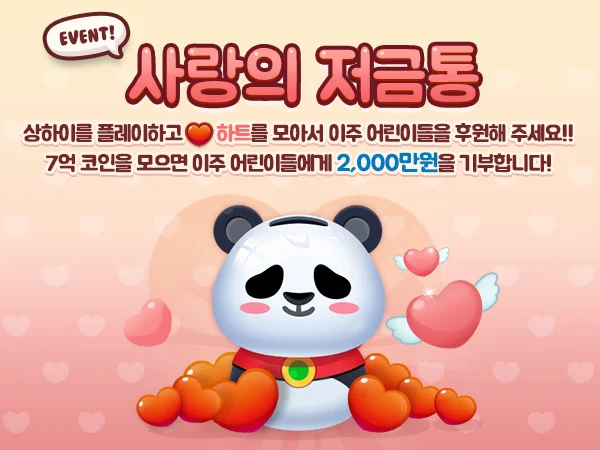 상하이애니팡_공지.jpg