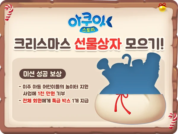 아쿠아-공지.jpg