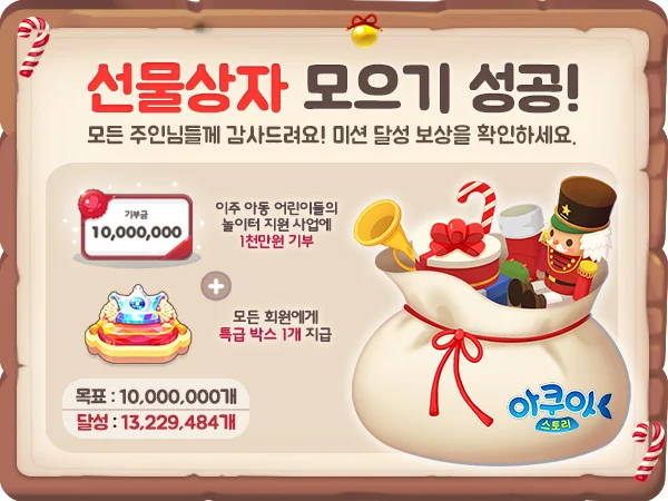 아쿠아-종료.jpg