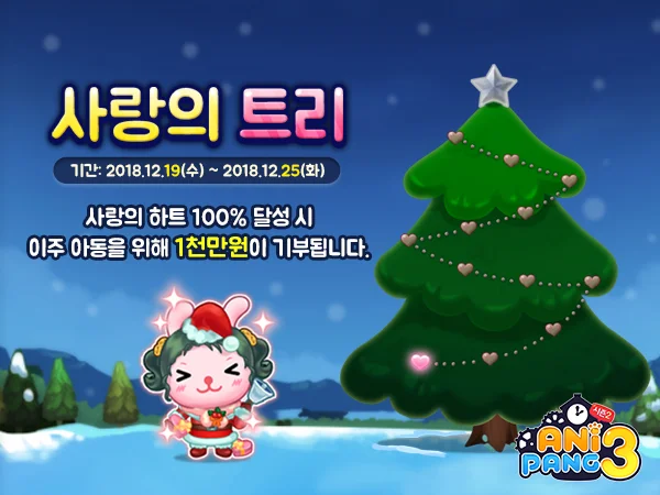 애니팡3-공지.jpg