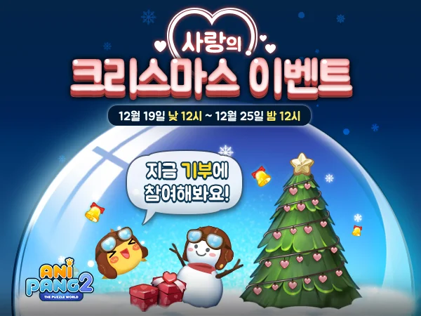 애니팡2-공지.jpg