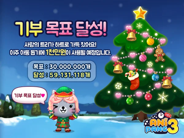 애니팡3-종료.jpg