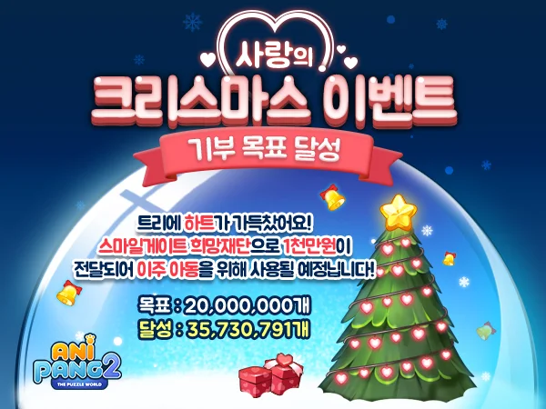 애니팡2-종료.jpg
