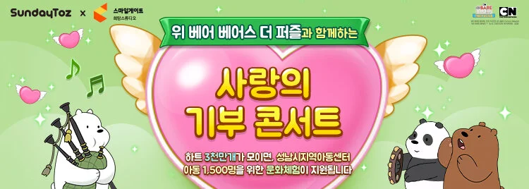 2005_위베베기부콘서트.jpg