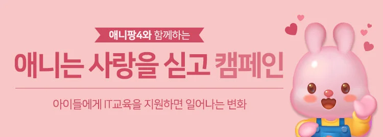 2011_애니팡4온라인학습환경개선.jpg