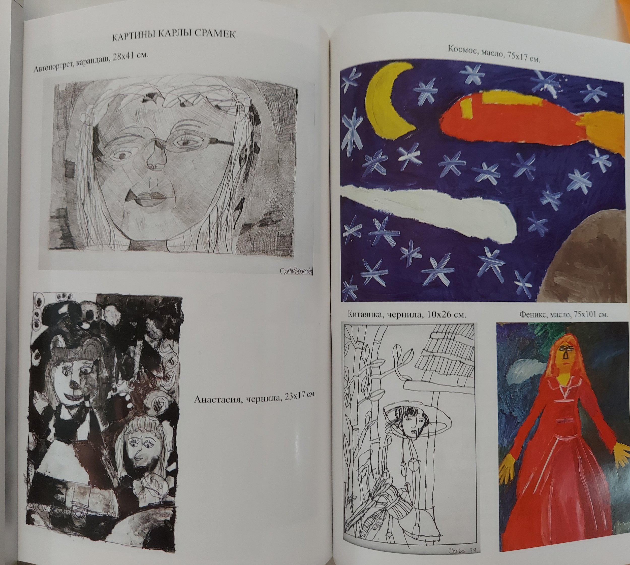 Self Portrait and Art in Russian Book, 2008