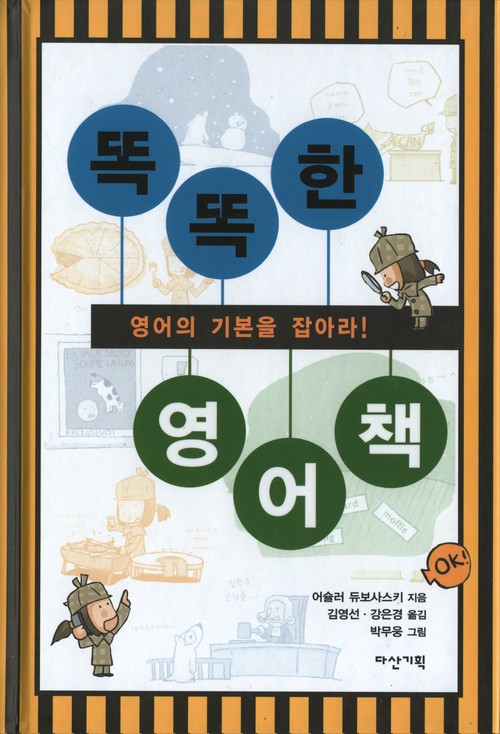 game of the goose korean 2.jpg