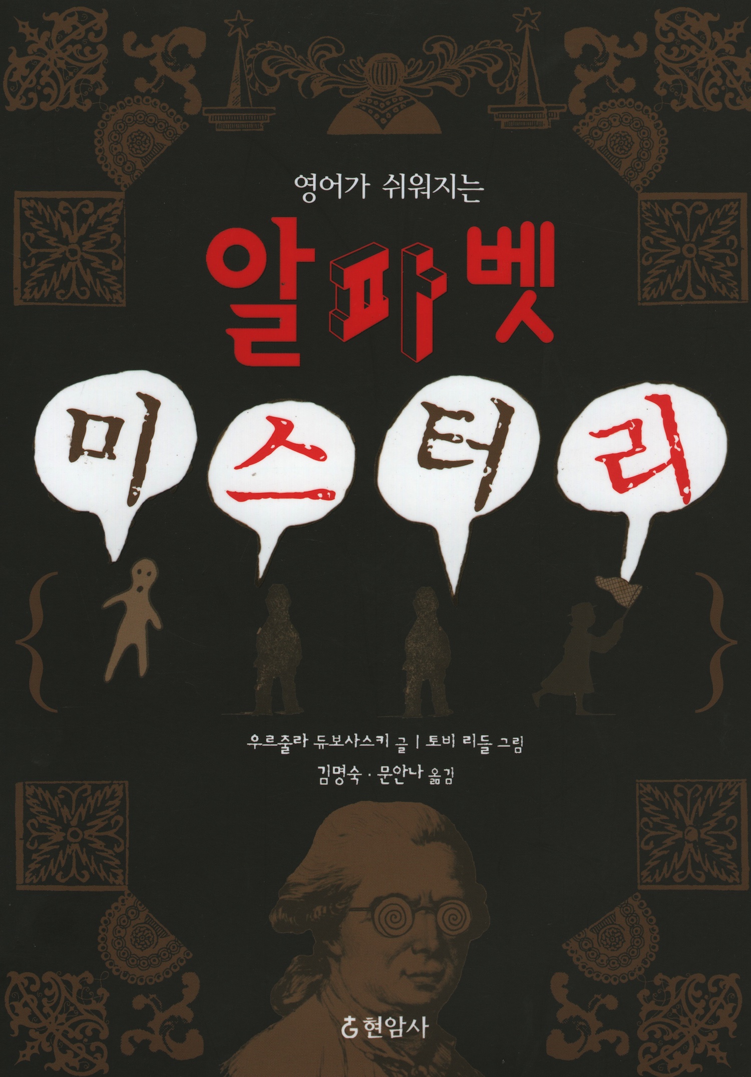 ursula book korean 1500px.jpg