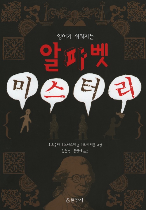 word spy korean 1.jpg