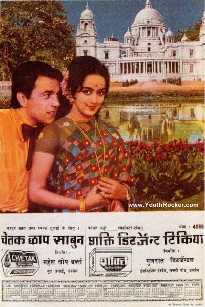 www.YouthRocker.com_vintage-bollywood-heroes-ads-posters- (47).jpeg