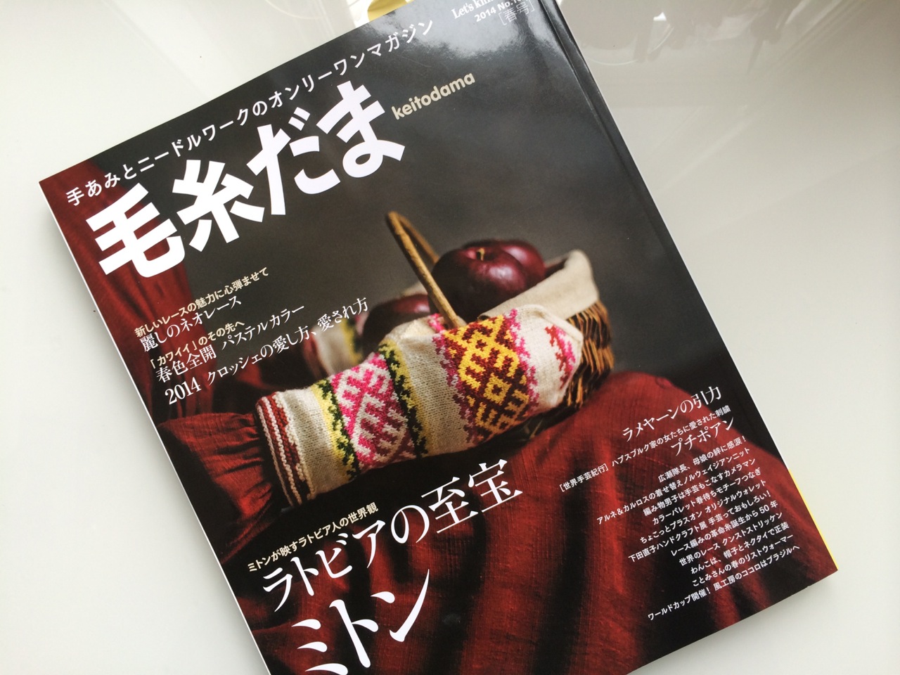 The latest issue of Keitodama.