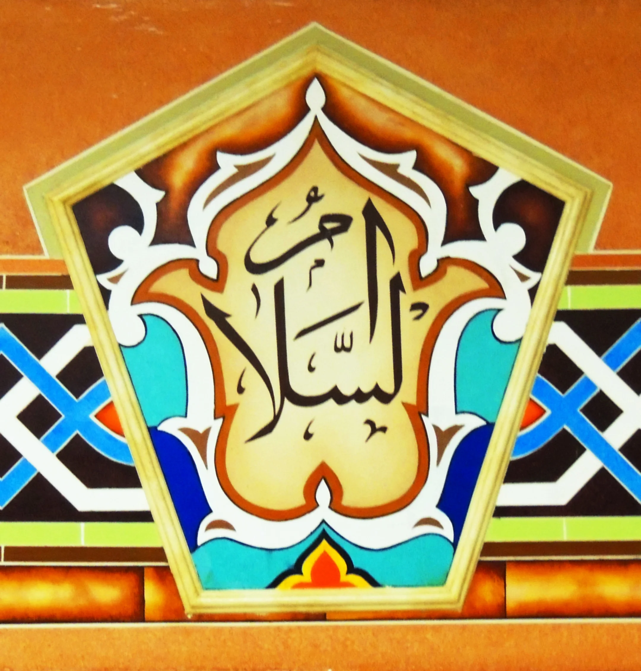 al-salaam.jpg