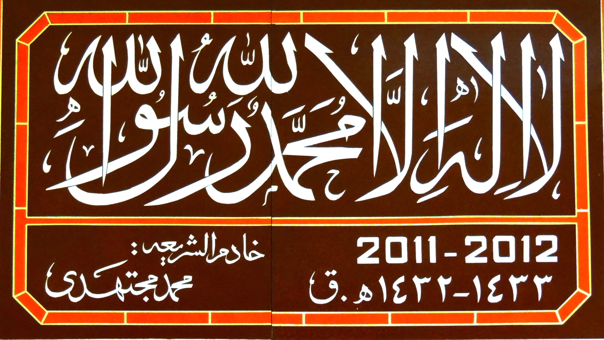 shahada.jpg