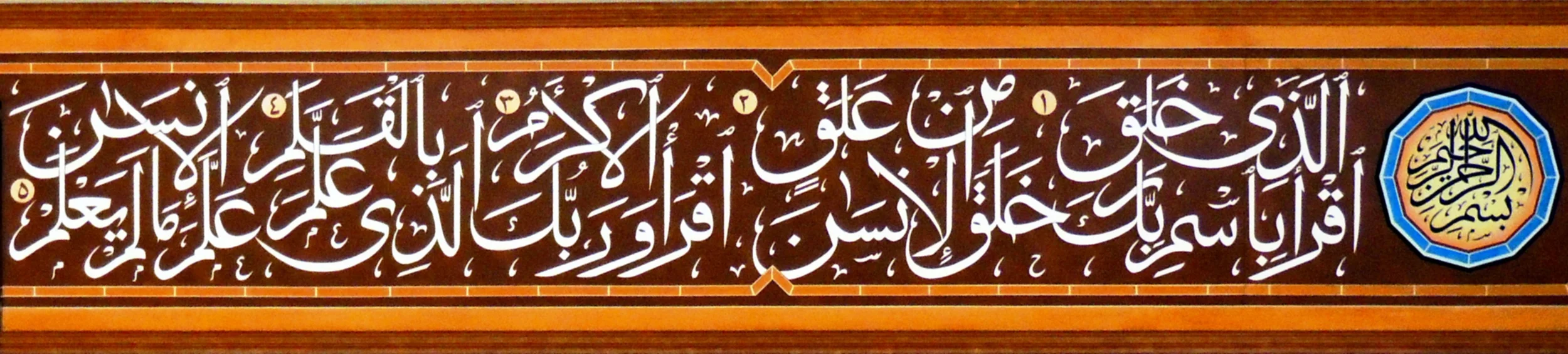 surah.jpg