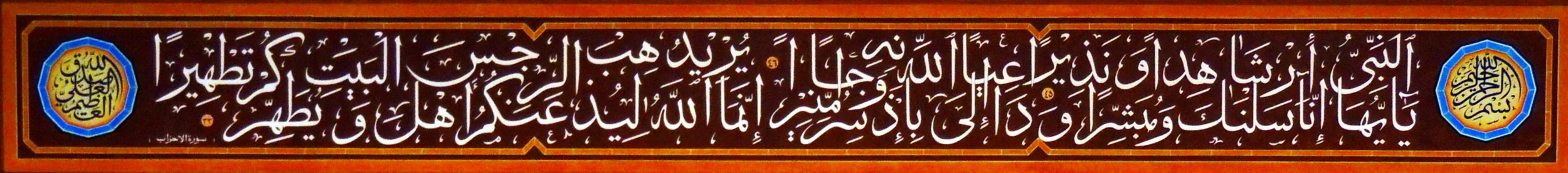 surah_al_khbz.jpg