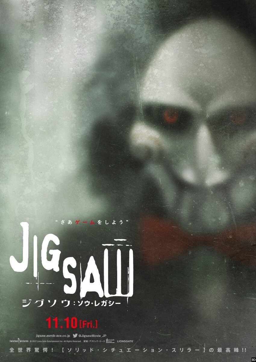 Japanese Jigsaw Poster