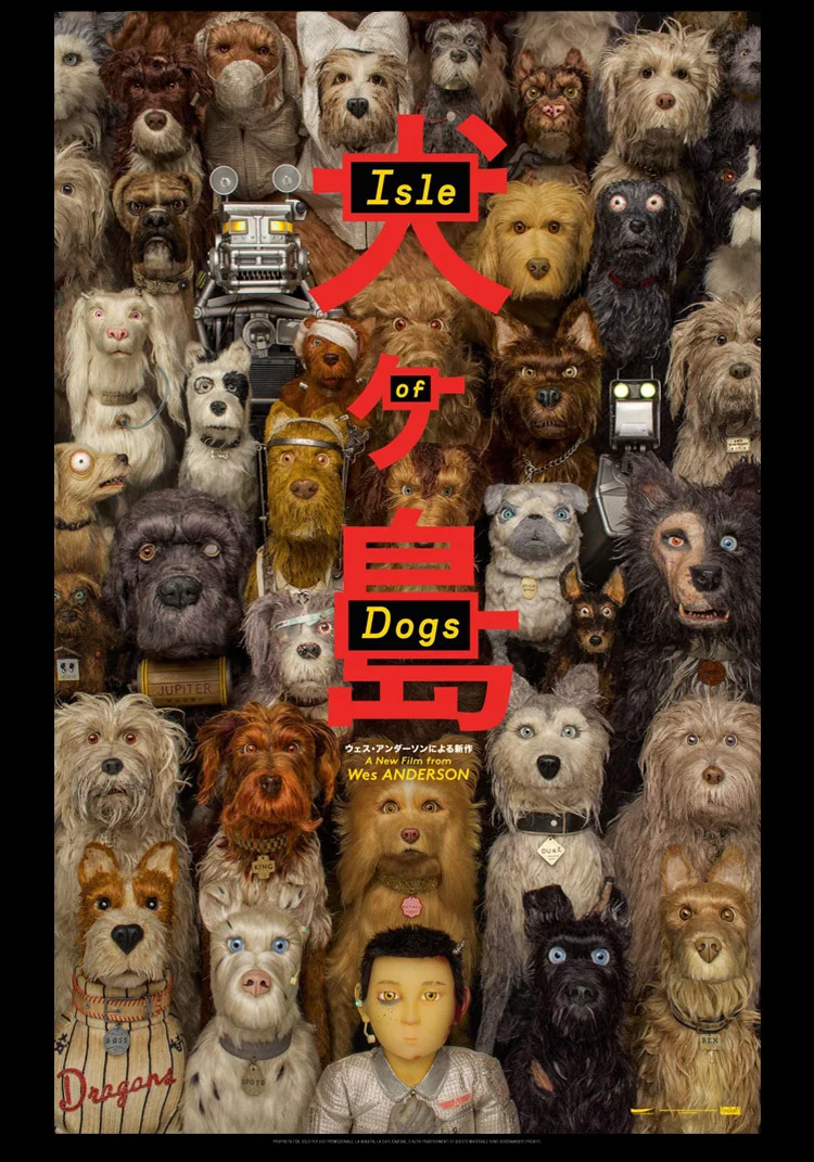 isleofdogs.jpg
