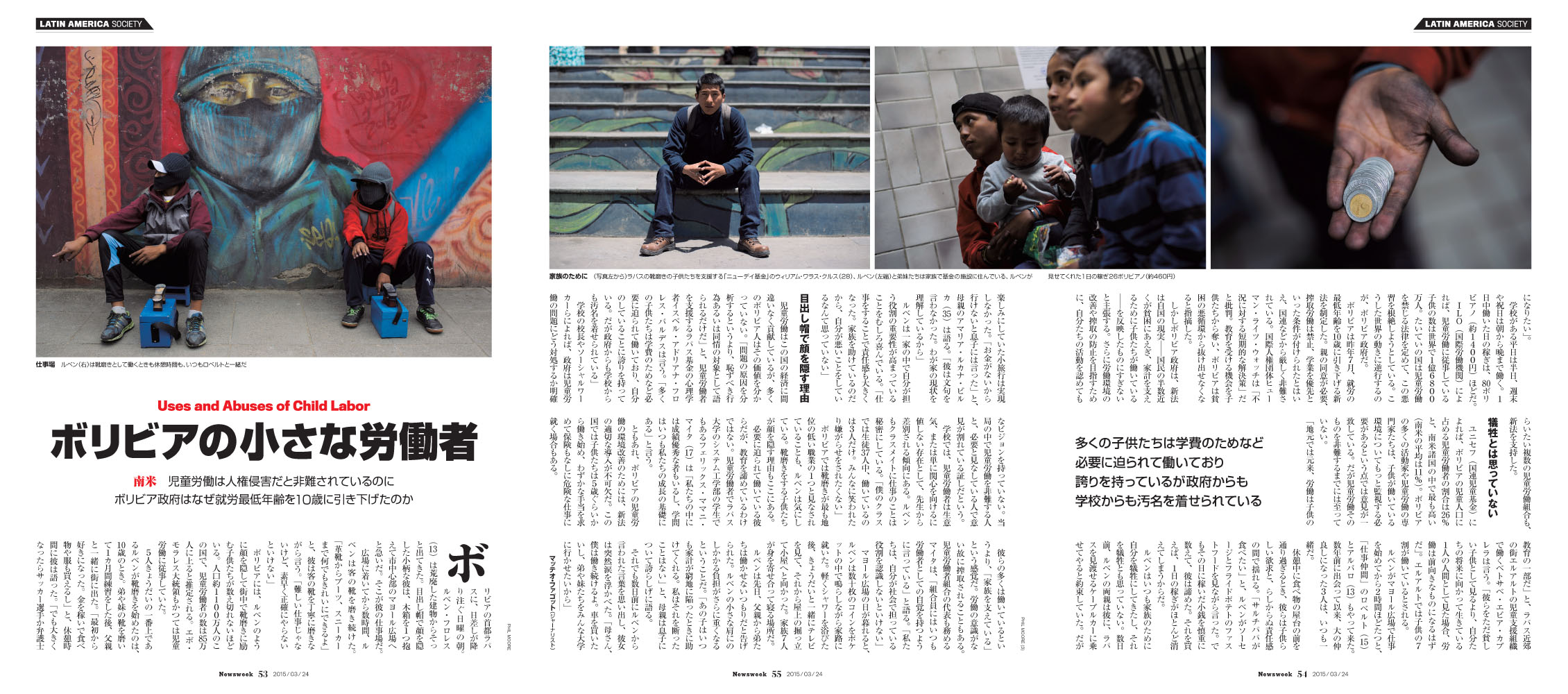 Newsweek Japan