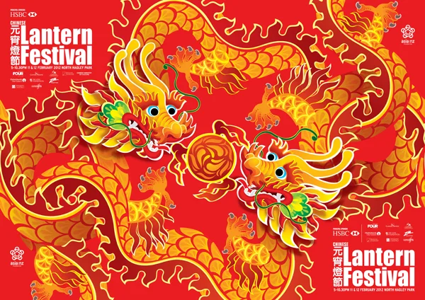 Lantern Festival Advertising (Copy)