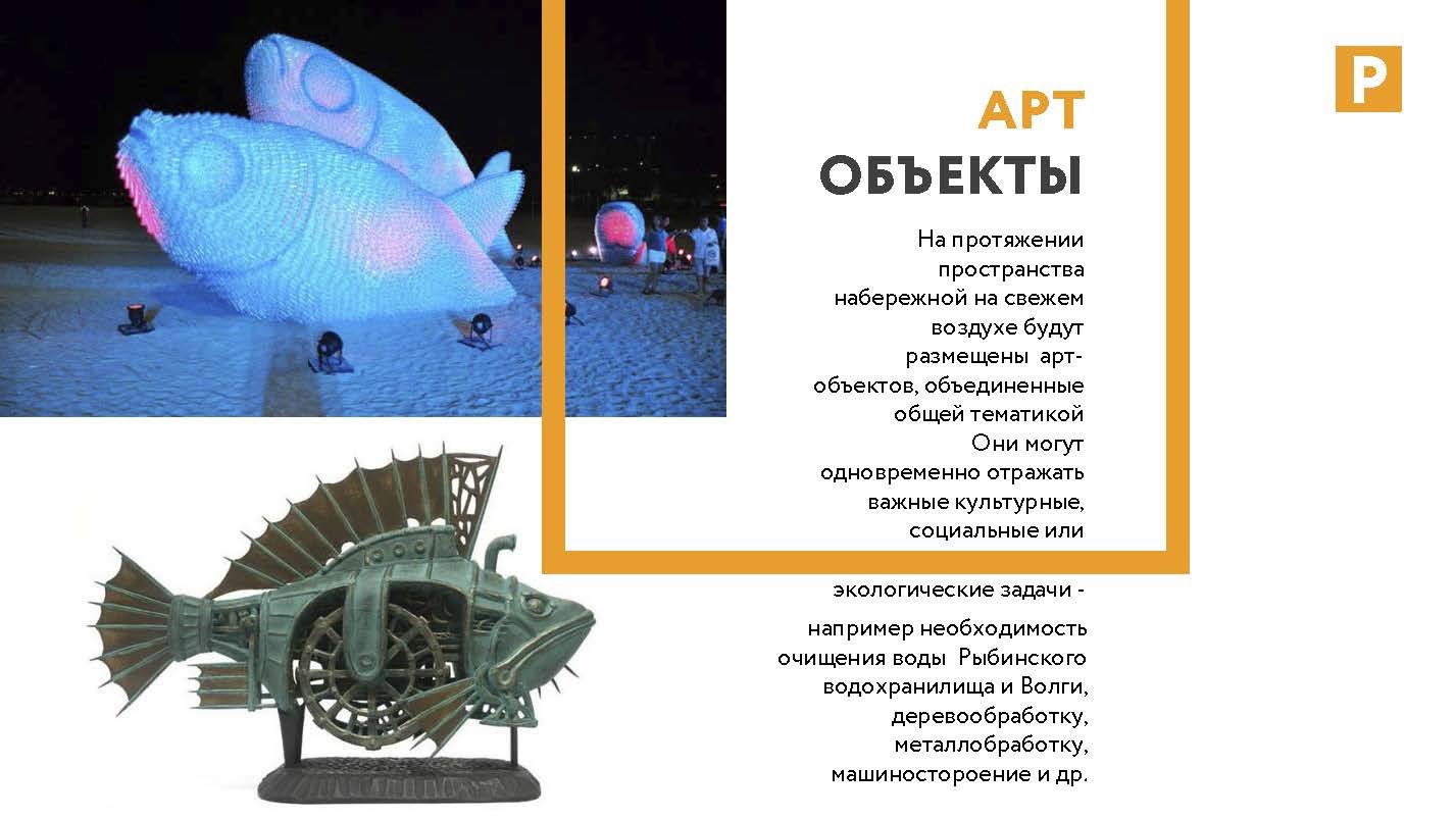 РЫБА_2021_Страница_04.jpg